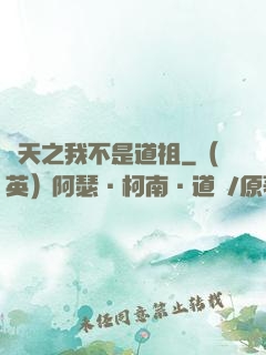 諸天之我不是道祖